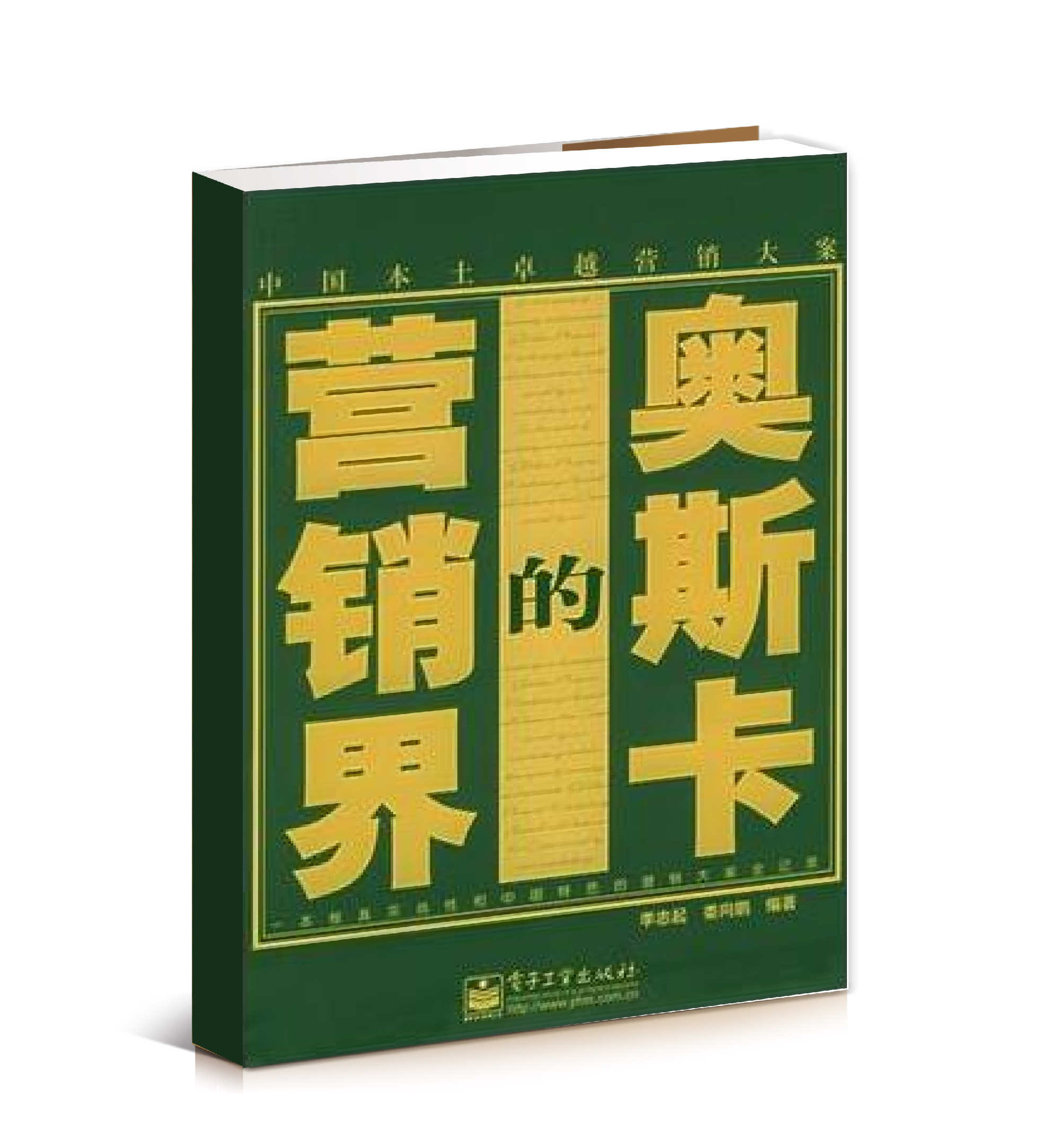 【營銷界的奧斯卡】中國木土卓越營銷大案