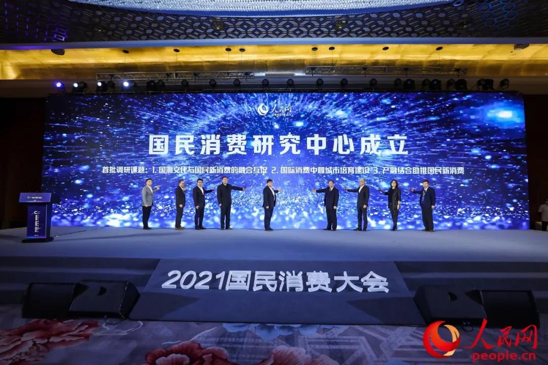 志起未來·振興國際智庫成為人民網(wǎng)國民消費研究中心課題研究合作單位