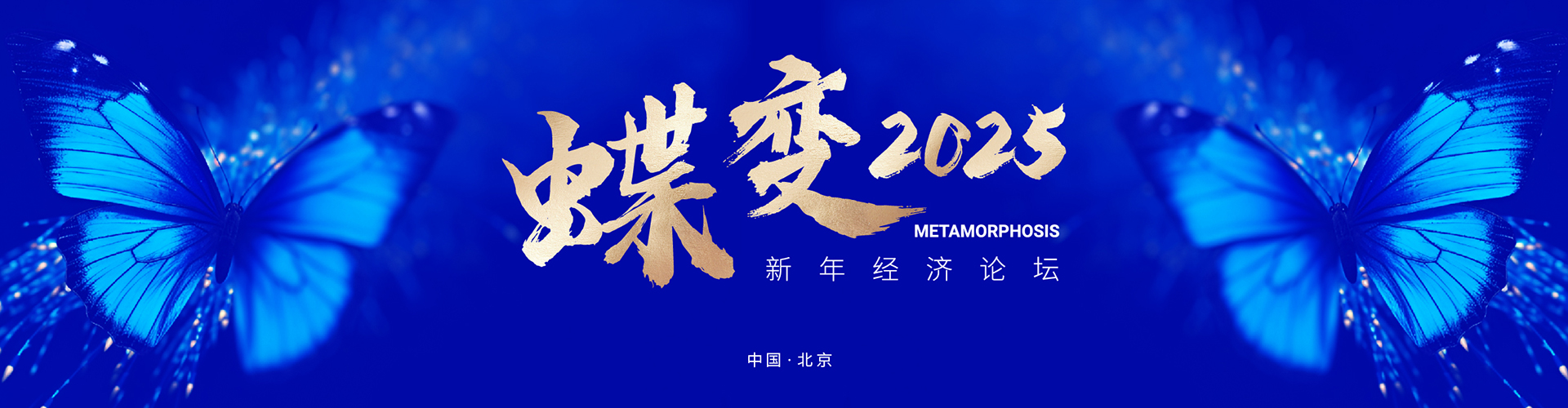 北京志起未來(lái)咨詢(xún)集團(tuán)（簡(jiǎn)稱(chēng)CBCT或志起未來(lái)），成立于2005年，總部位于北京，是一家創(chuàng)新品牌營(yíng)銷(xiāo)策劃公司，入選中國(guó)十大策劃公司，在公司戰(zhàn)略品牌營(yíng)銷(xiāo)、戰(zhàn)略定位、品牌策劃、農(nóng)產(chǎn)品區(qū)域公用品牌等已經(jīng)服務(wù)15年，15年來(lái)致力于企業(yè)、產(chǎn)業(yè)及區(qū)域經(jīng)濟(jì)的發(fā)展研究，為企業(yè)和政府提供決策依據(jù)和資源支持。